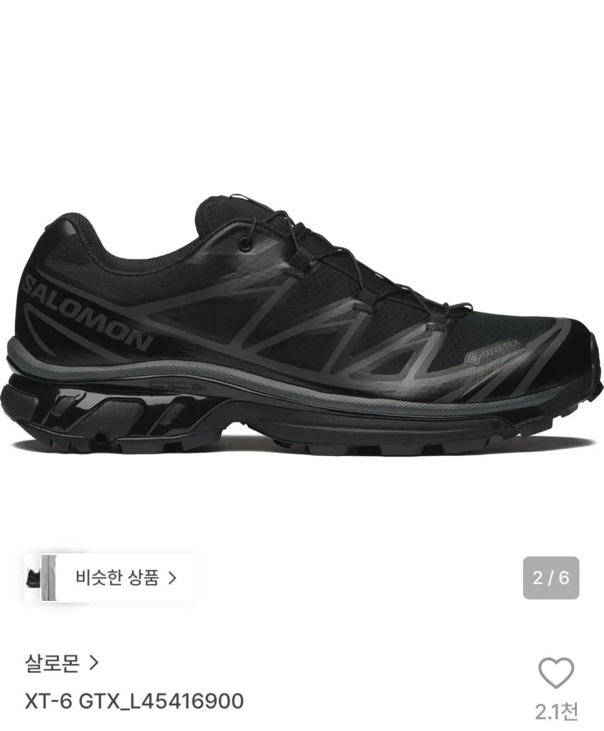 살로몬 xt-6 고어텍스 24만원대 위스퍼 18원만대