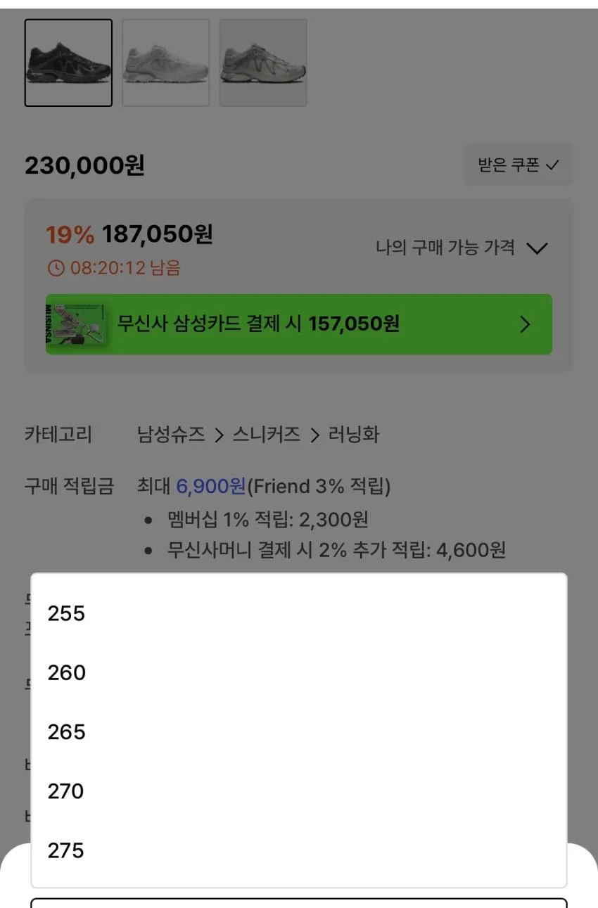 살로몬 xt-6 고어텍스 24만원대 위스퍼 18원만대