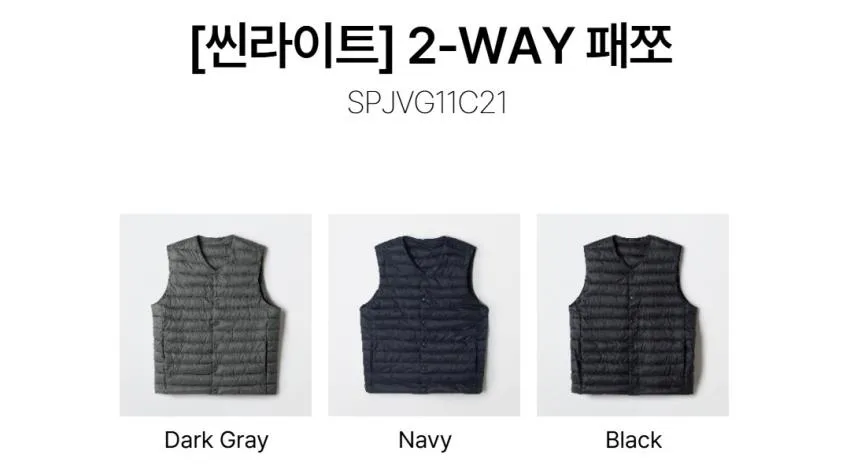 스파오 씬라이트 2WAY 패쪼 11,610원 무배 등 곡괭이
