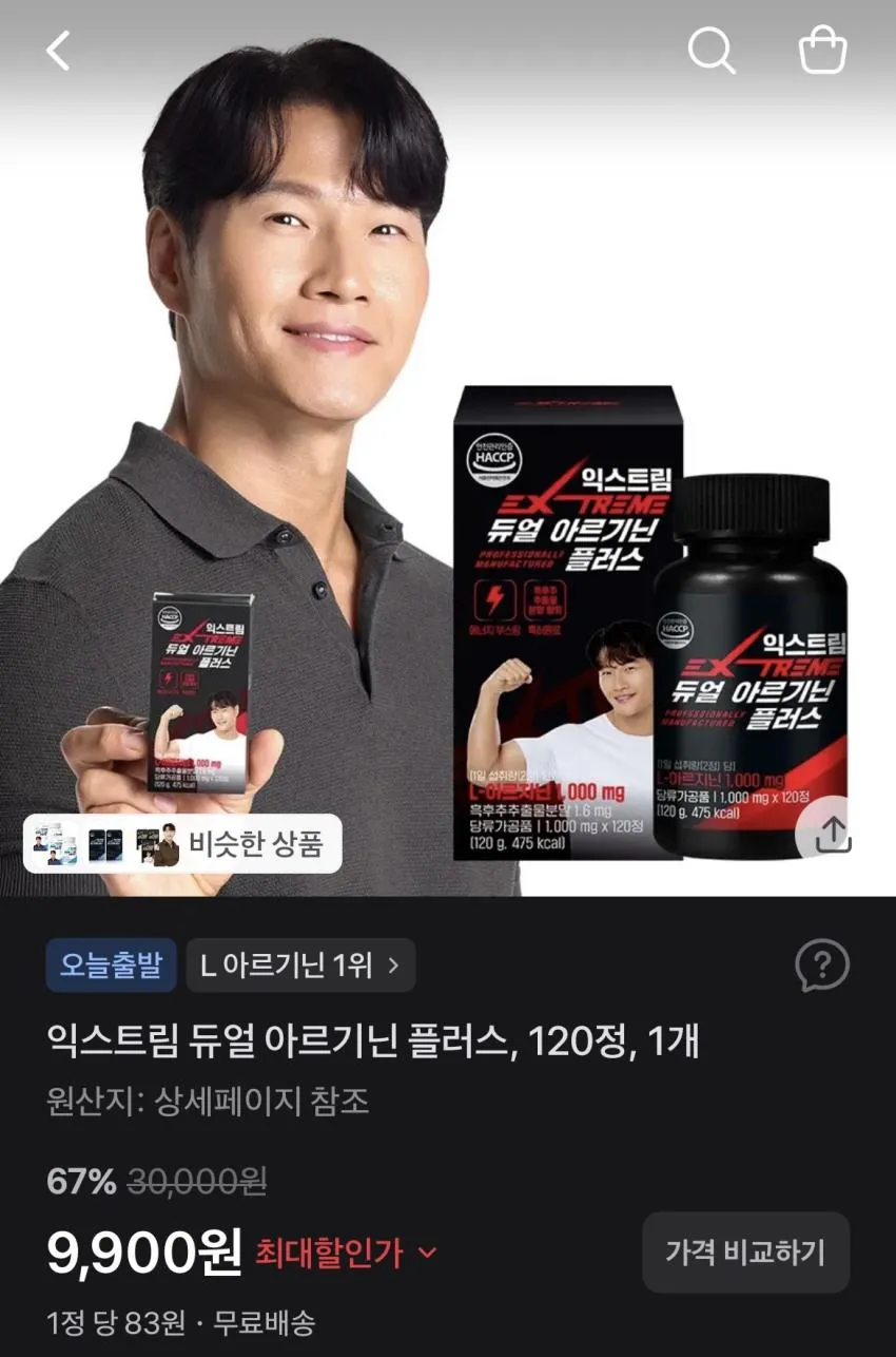 익스트림 듀얼 아르기닌 플러스 120정