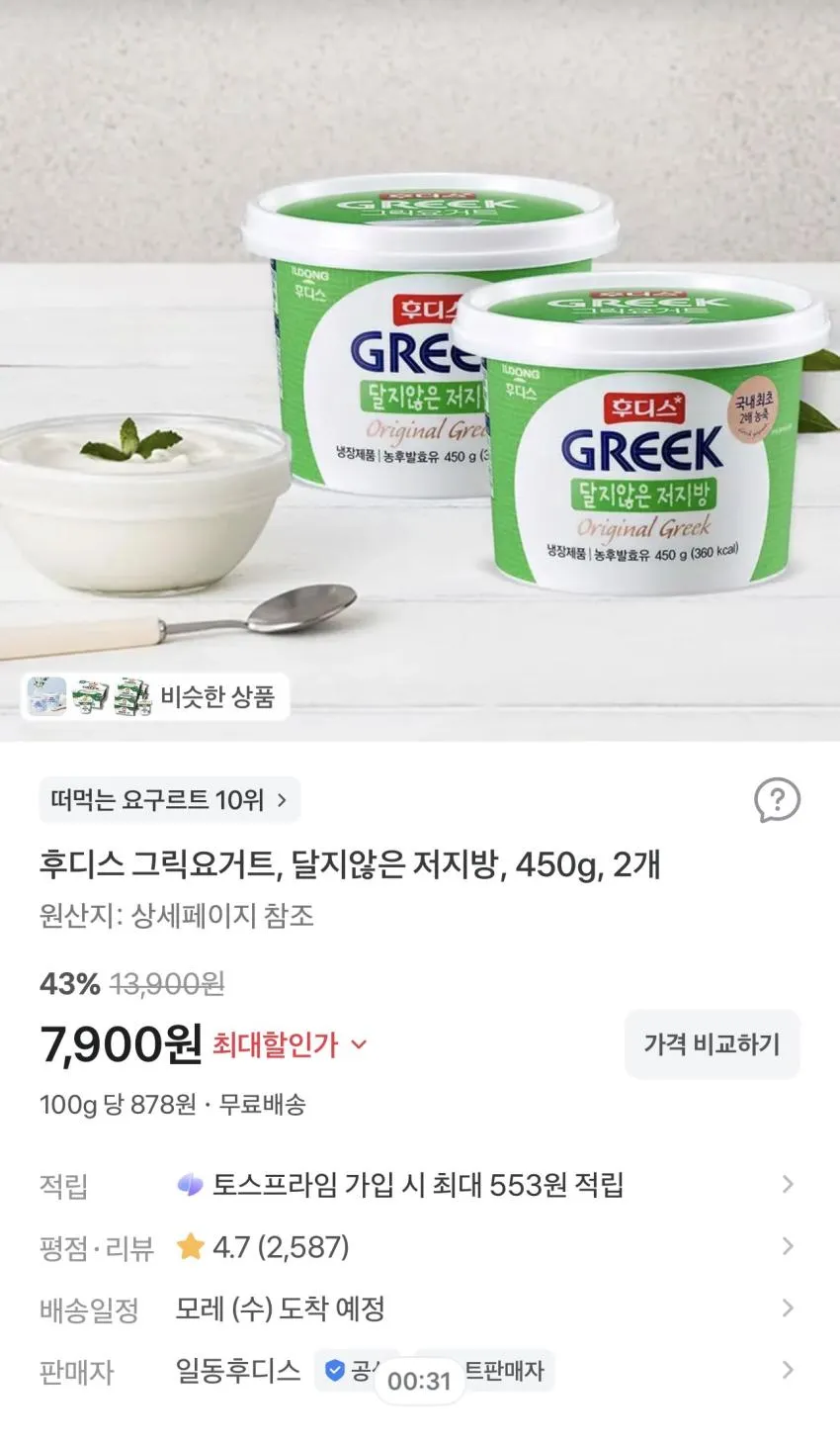 후디스 무가당 플레인 그릭요거트, 400g, 2개