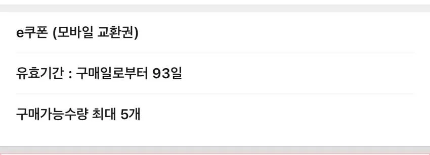 노브랜드버거 모바일금액권 3만원권