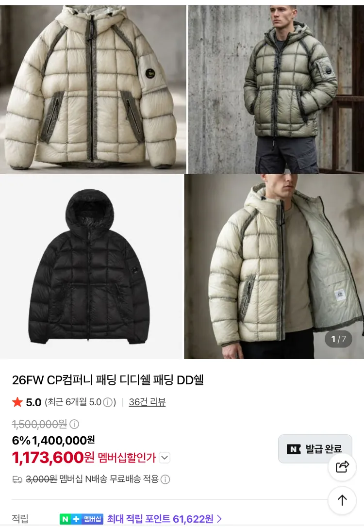 CP컴퍼니 DD쉘, 스톤, 르메르, 구이디 등등