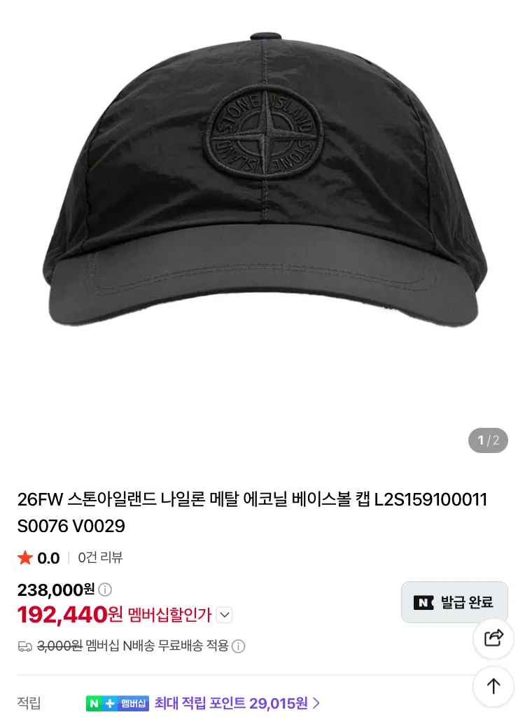 CP컴퍼니 DD쉘, 스톤, 르메르, 구이디 등등