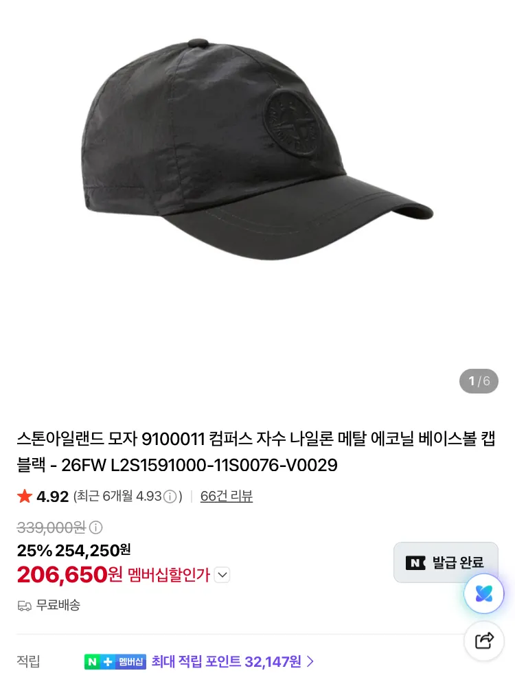 CP컴퍼니 DD쉘, 스톤, 르메르, 구이디 등등