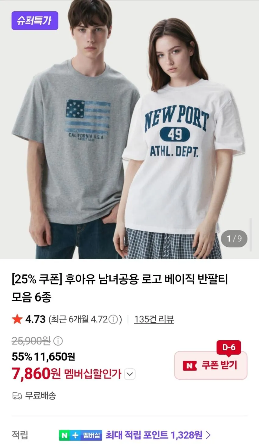 후이유 아우터 만원대, 성조기반팔티 7천원 등 곡괭이