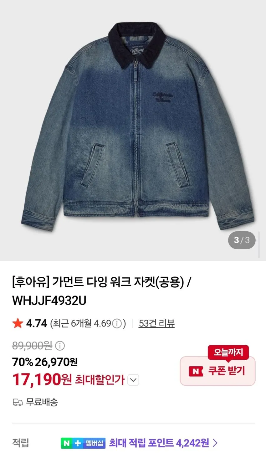 후이유 아우터 만원대, 성조기반팔티 7천원 등 곡괭이