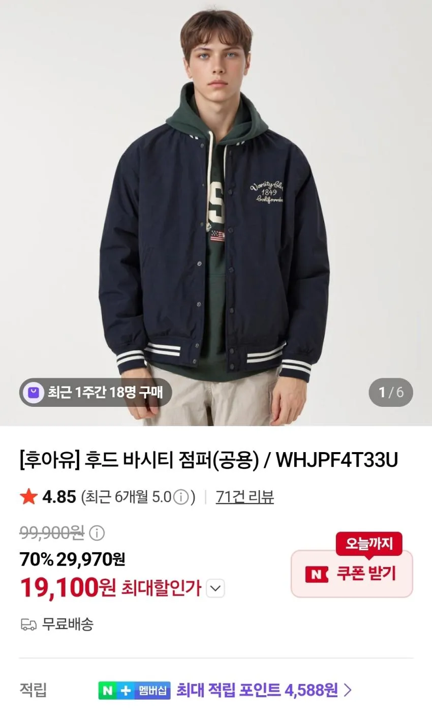 후이유 아우터 만원대, 성조기반팔티 7천원 등 곡괭이