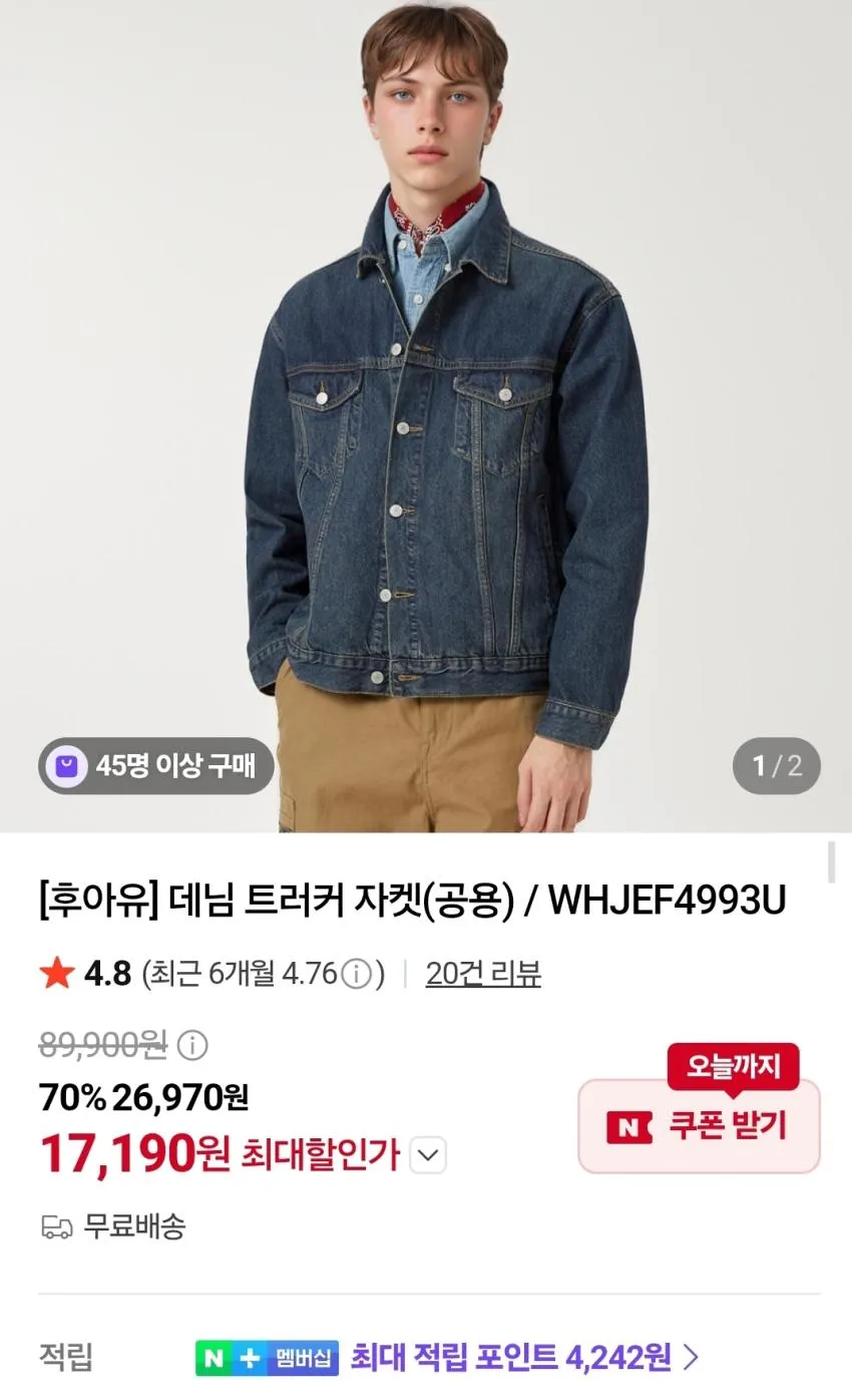 후이유 아우터 만원대, 성조기반팔티 7천원 등 곡괭이