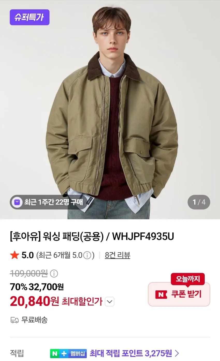 후이유 아우터 만원대, 성조기반팔티 7천원 등 곡괭이