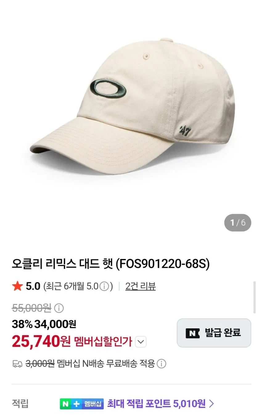 나이키ACG 파이브타워스 UV자켓