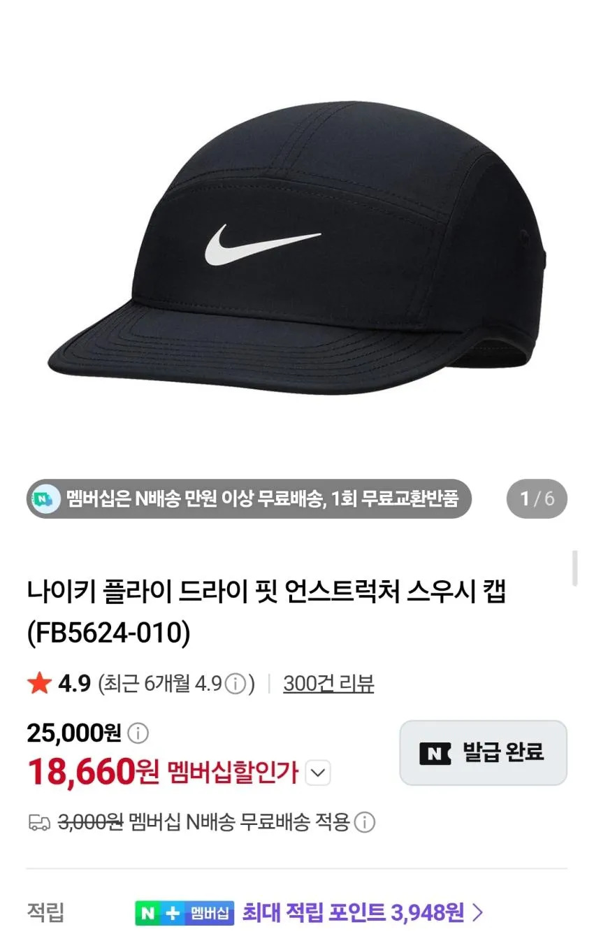 나이키ACG 파이브타워스 UV자켓