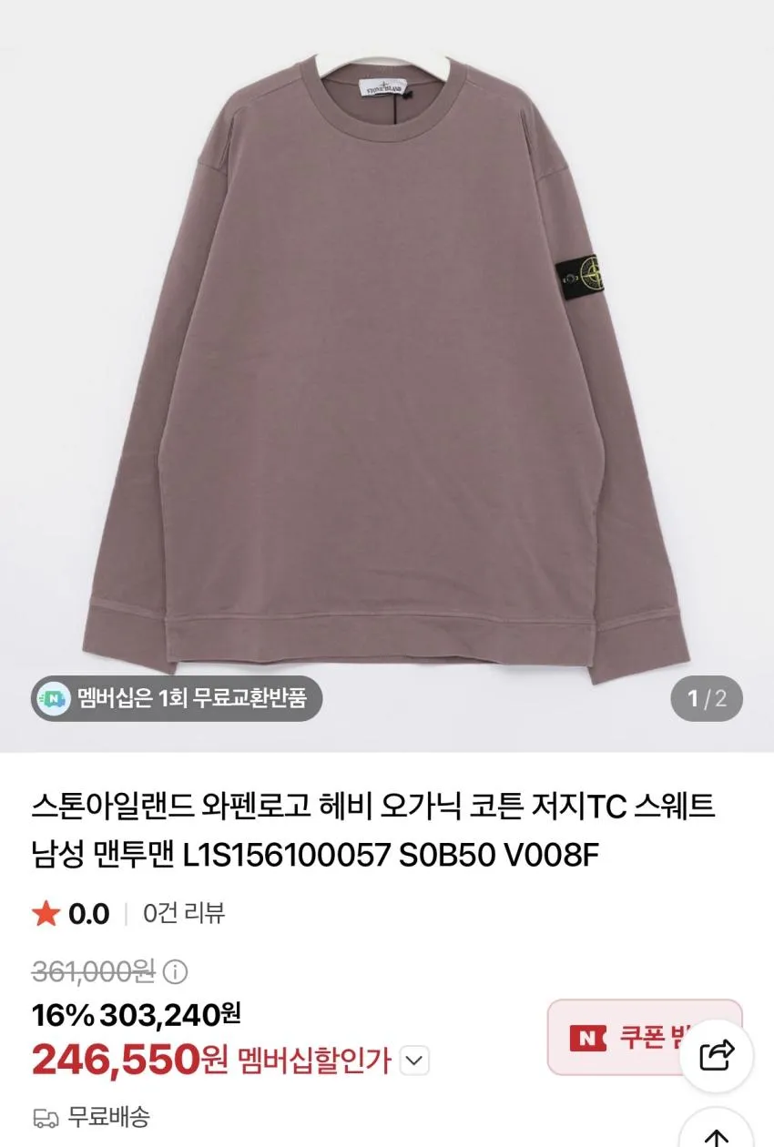 26ss/fw 스톤아일랜드 맨투맨, 후드 곡괭이.