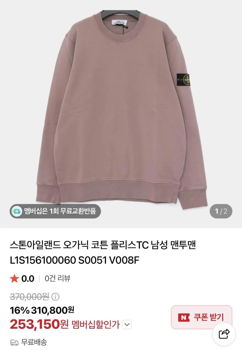 26ss/fw 스톤아일랜드 맨투맨, 후드 곡괭이.