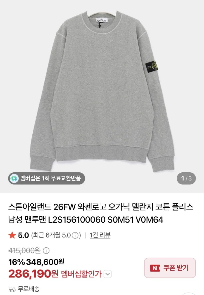 26ss/fw 스톤아일랜드 맨투맨, 후드 곡괭이.