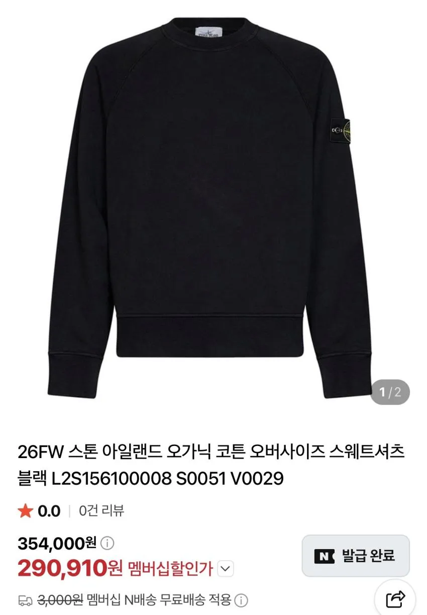26ss/fw 스톤아일랜드 맨투맨, 후드 곡괭이.