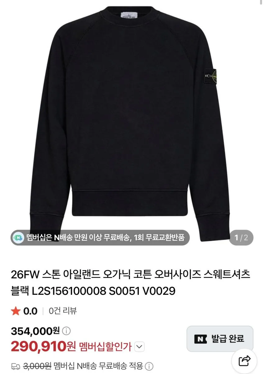 26ss/fw 스톤아일랜드 맨투맨, 후드 곡괭이.