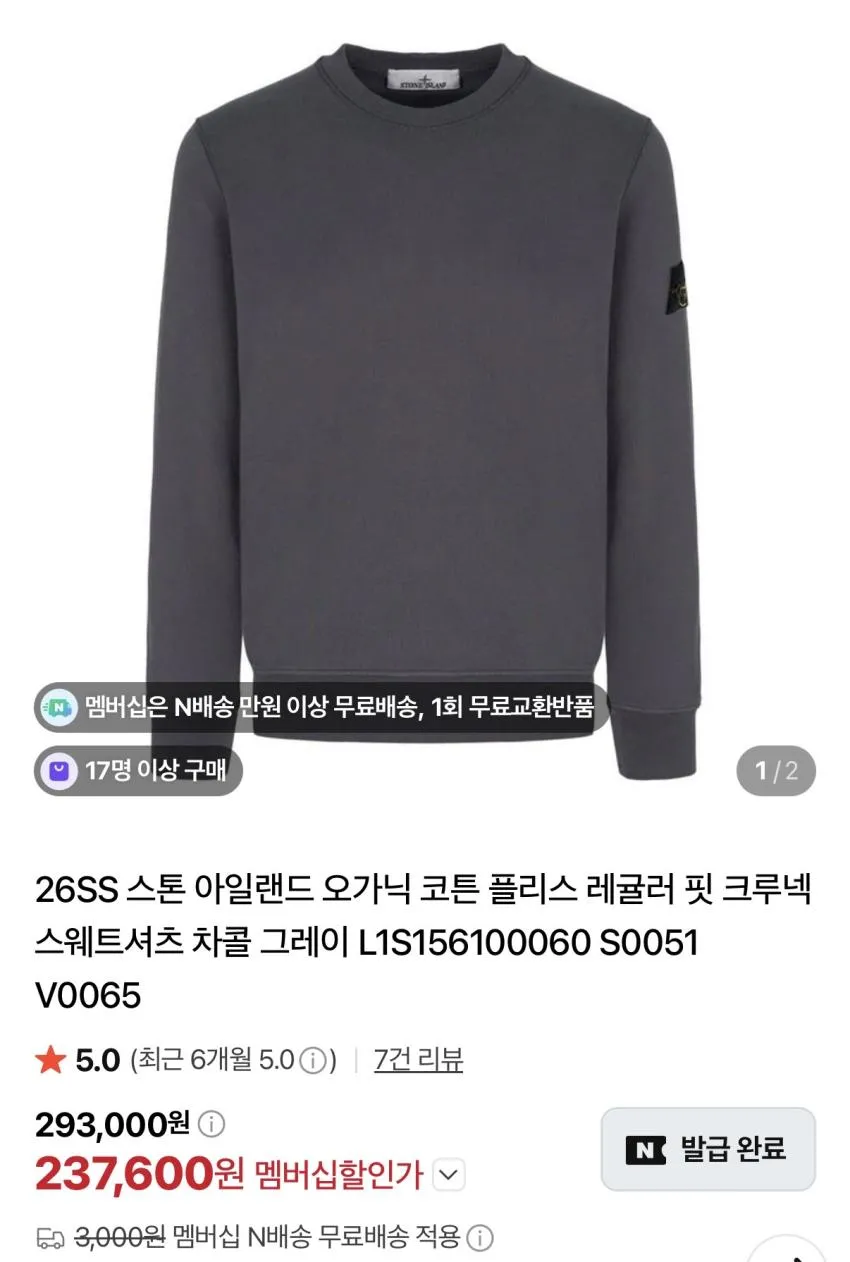 26ss/fw 스톤아일랜드 맨투맨, 후드 곡괭이.