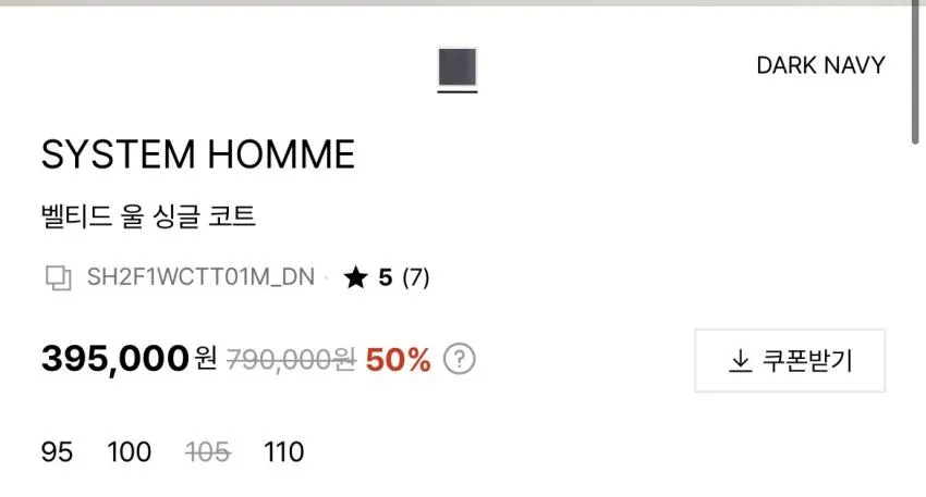시스템옴므 아울렛 ~60%세일