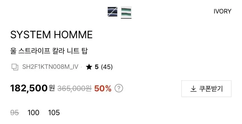 시스템옴므 아울렛 ~60%세일