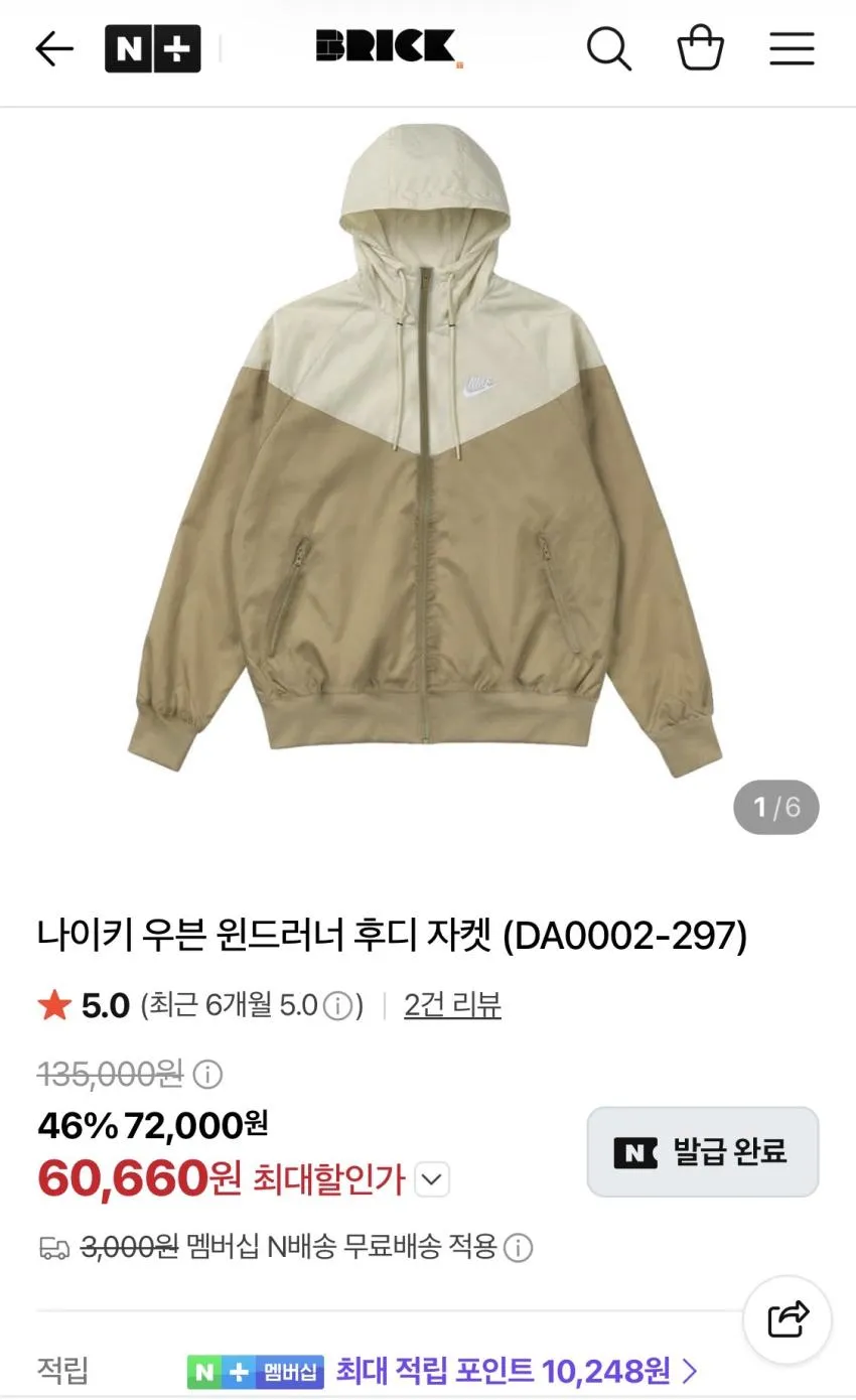 나이키 우븐 윈드러너 후디 자켓