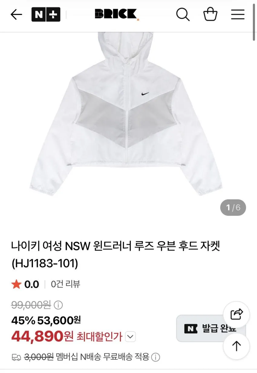 나이키 우븐 윈드러너 후디 자켓