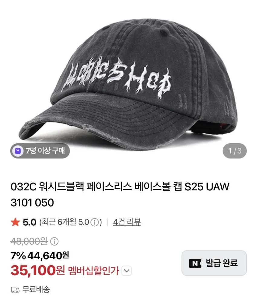 032C 볼캡 3.5발 데우스 반팔 3.9발 등 이것 저것 곡괭이