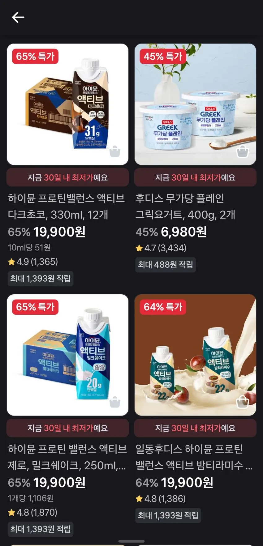 일동후디스 하이 프로틴밸런스 액티브 딸기, 250ml, 18개 (19,900))