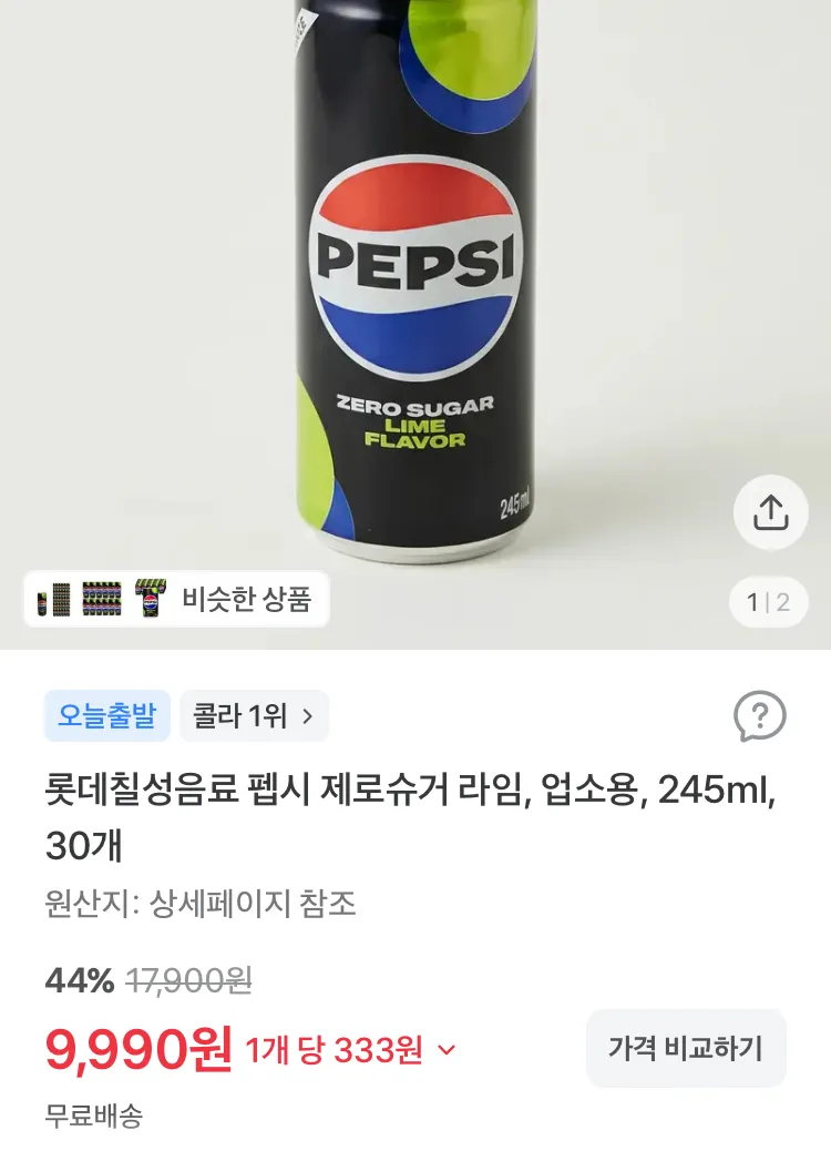 을지로 연탄불고기식 돼지불고기 250g 4개