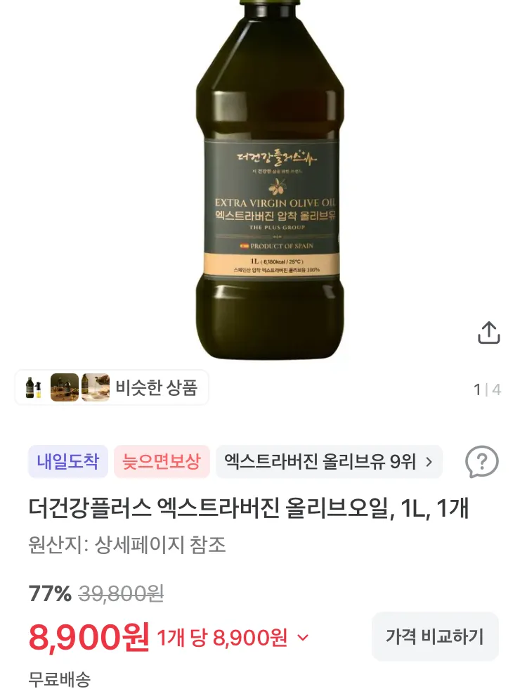 을지로 연탄불고기식 돼지불고기 250g 4개
