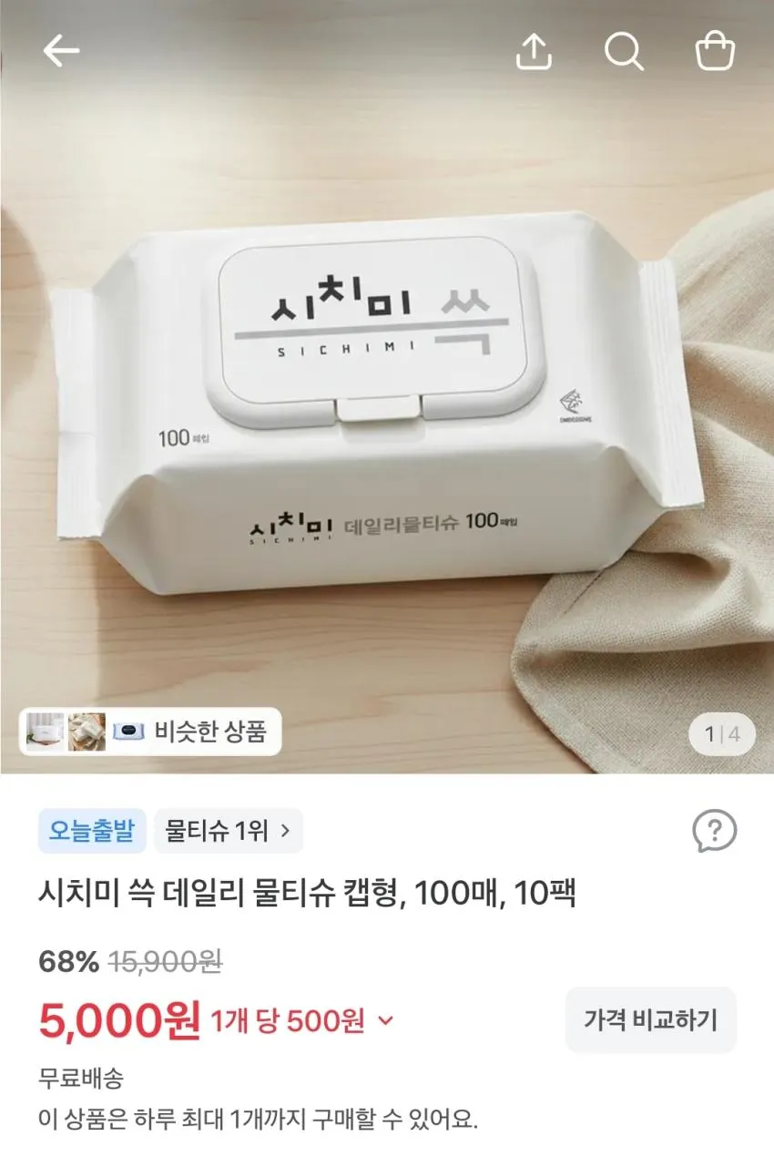 스파클 생수 500ml, 80개