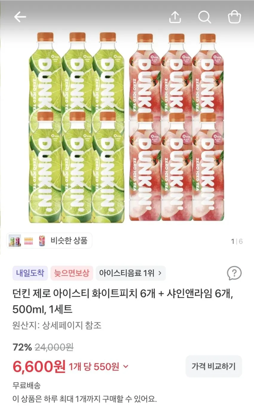 스파클 생수 500ml, 80개