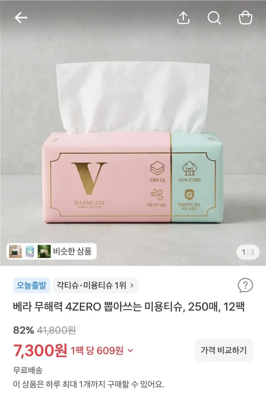 스파클 생수 500ml, 80개