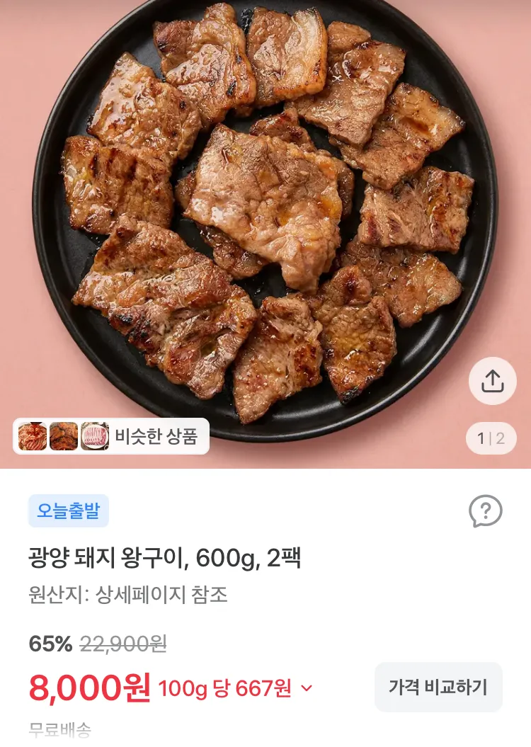 알참참 구운계란 대란 30구