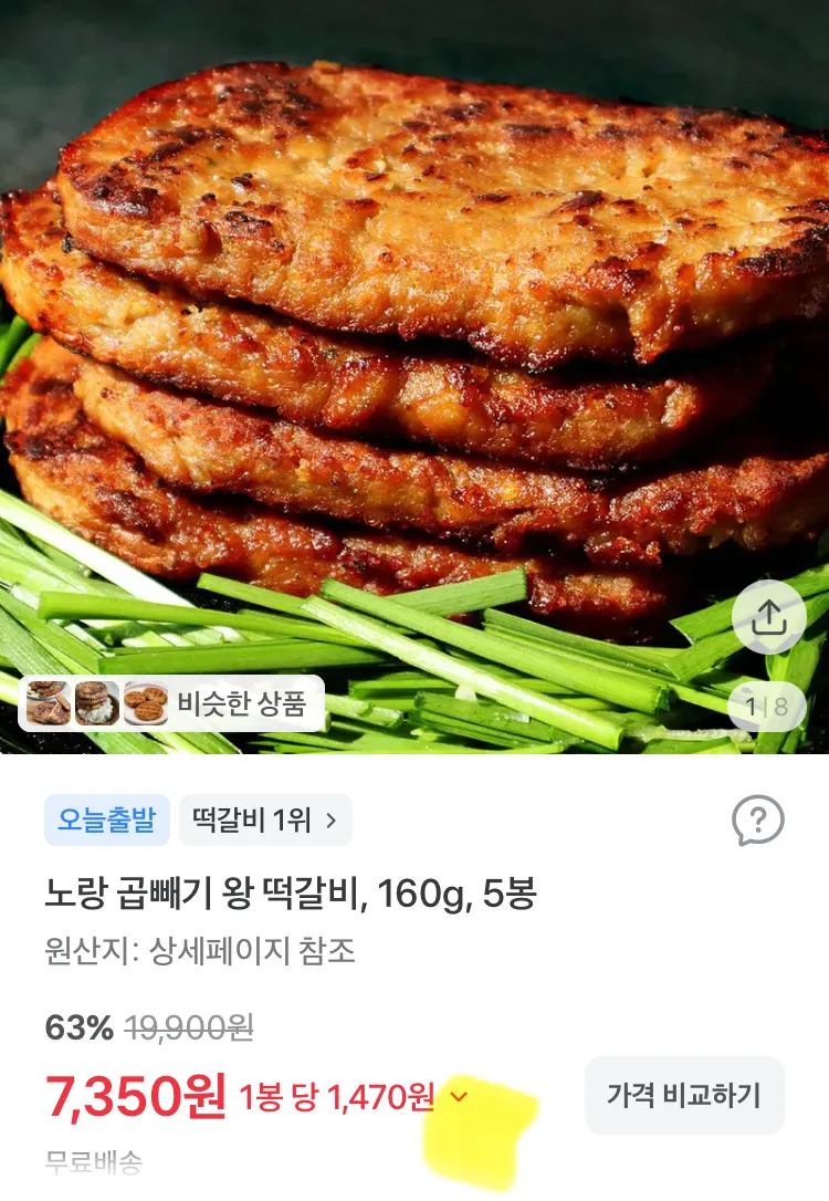 알참참 구운계란 대란 30구