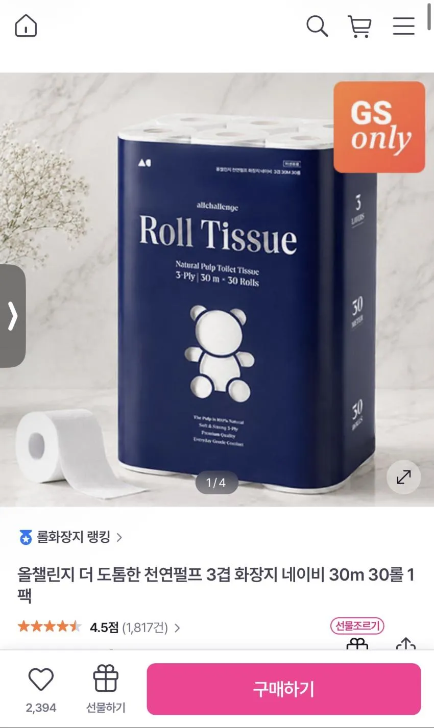 천연펄프 도톰한 3겹 화장지 30m 30롤 1팩