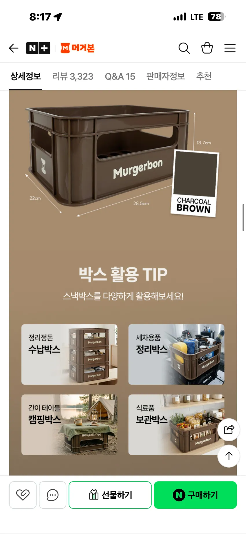 머거본 골라먹는 육포캠핑박스 14종 세트 추가할인