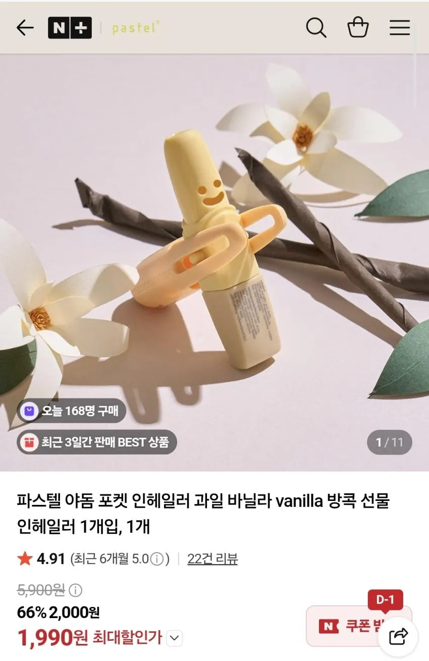 파스텔 야돔 포켓 인헤일러 과일 오렌지향