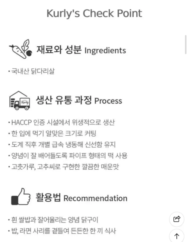 치밥하기 좋은 순살바베큐치킨
