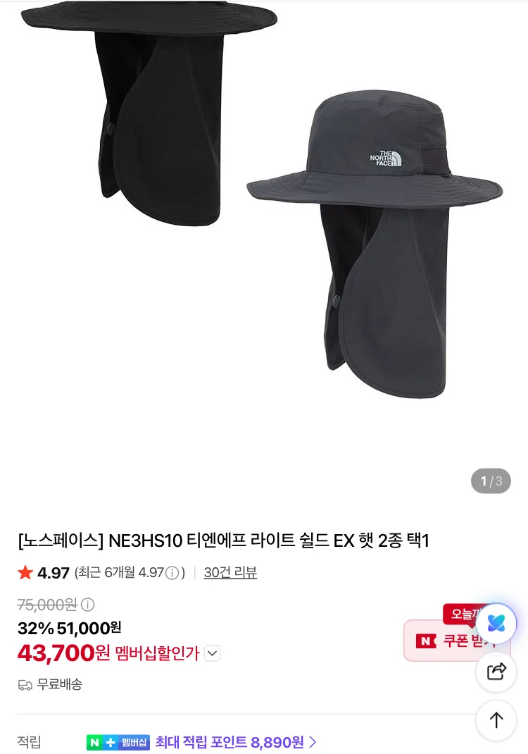 노스페이스 브랜드데이 이벤트