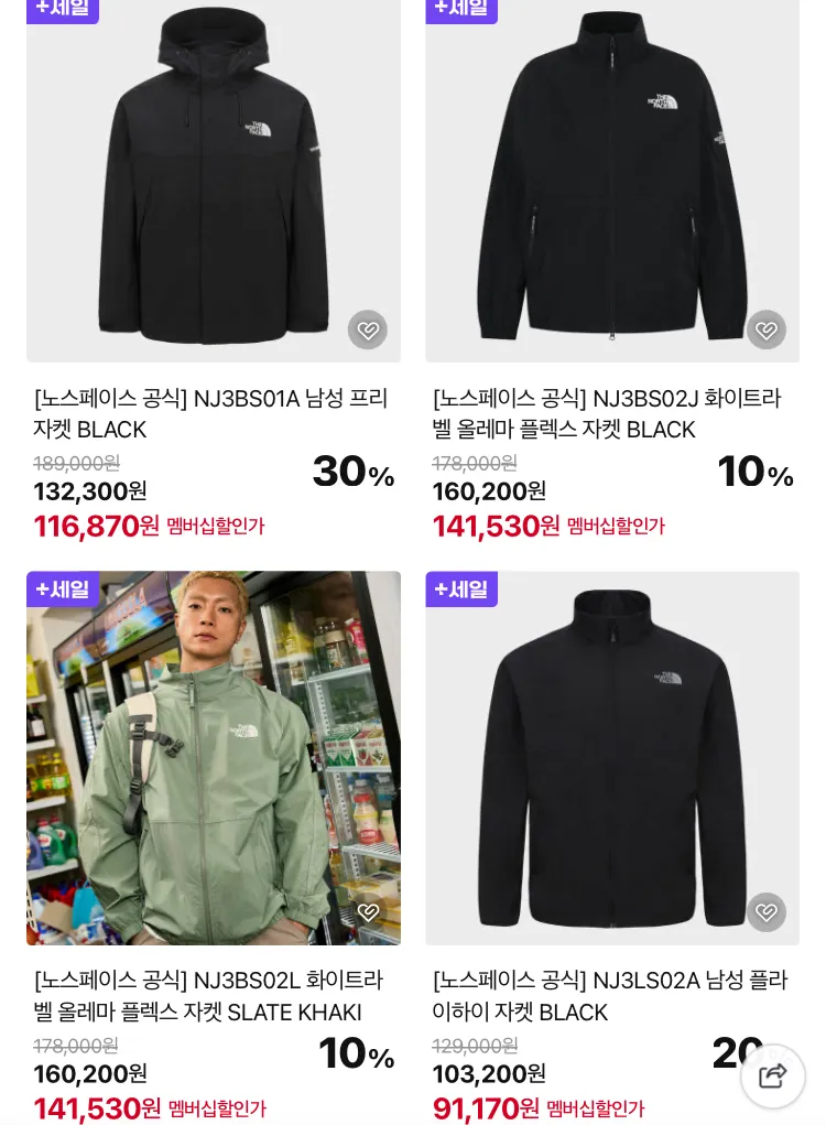 노스페이스 브랜드데이 이벤트
