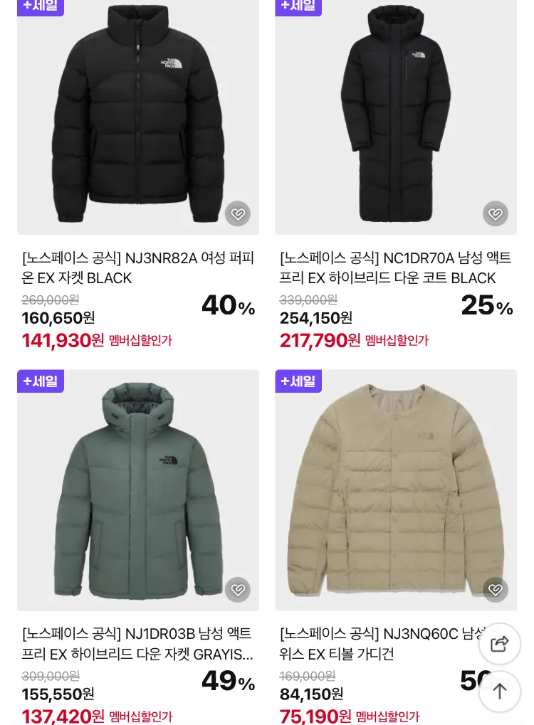 노스페이스 브랜드데이 이벤트