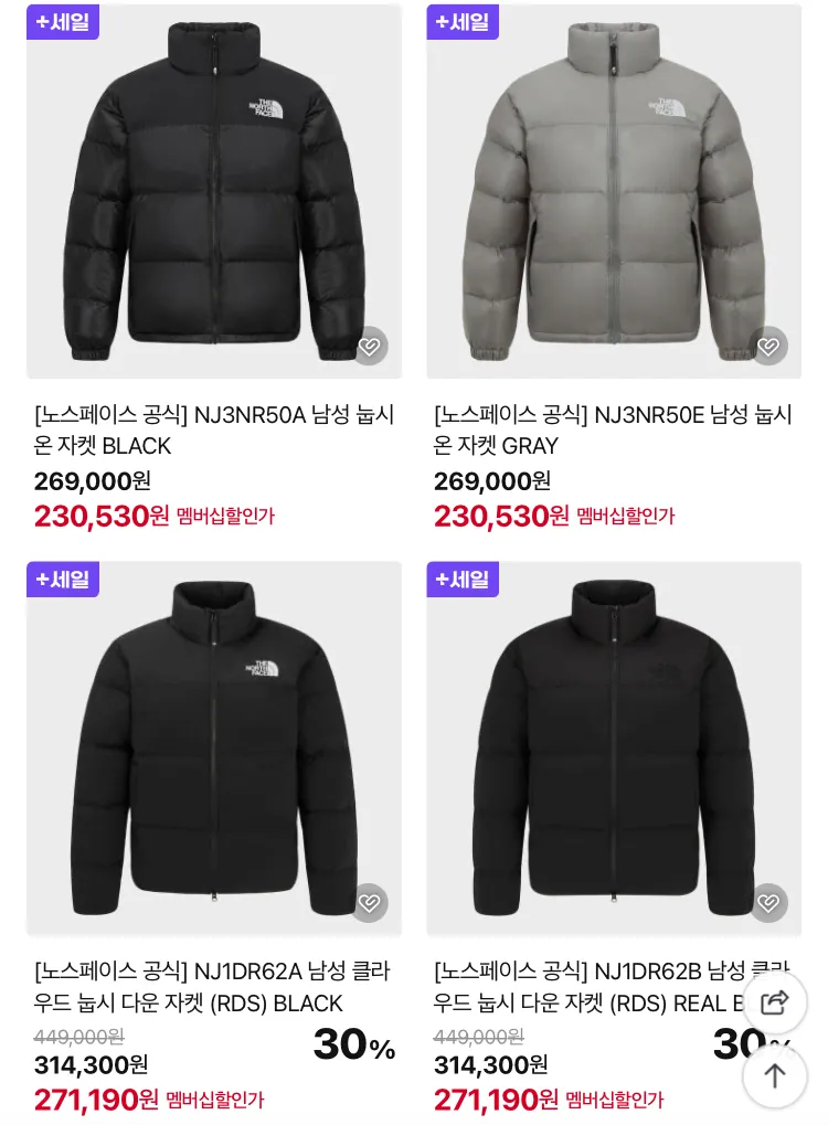 노스페이스 브랜드데이 이벤트