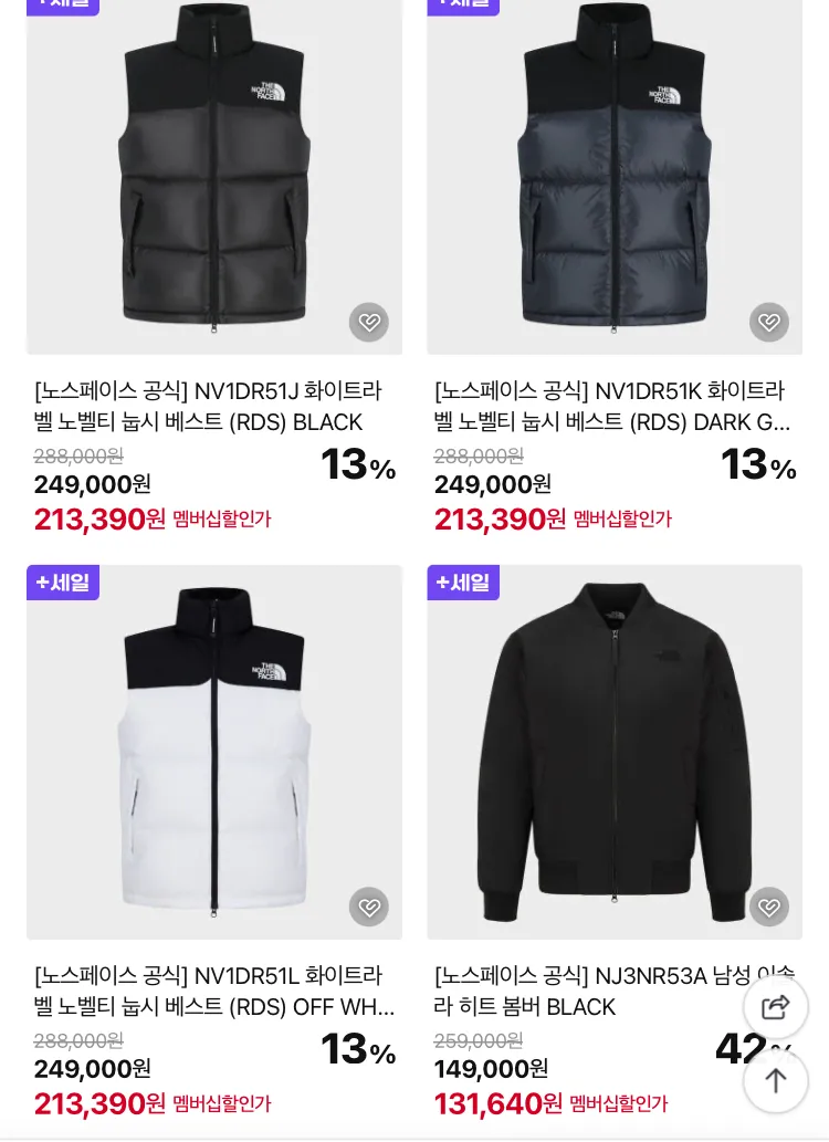 노스페이스 브랜드데이 이벤트