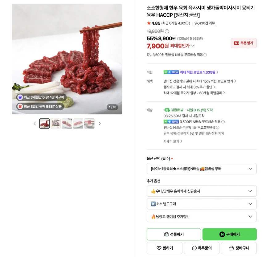1+한우 육회 300g (냉장)