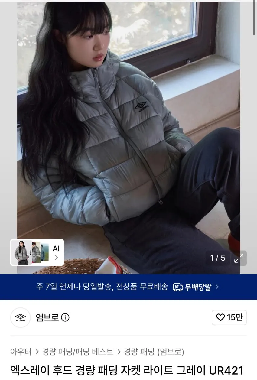 엄브로 엑스레인 후드 경량 패딩 자켓 블랙