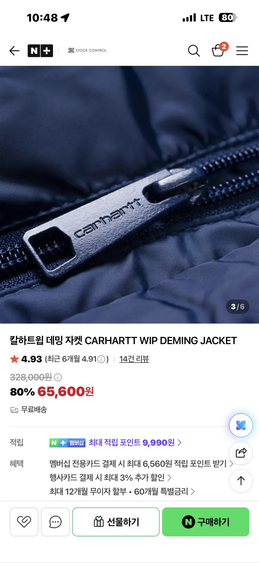 칼하트 WIP 데밍 다운 자켓 역역시즌딜 외