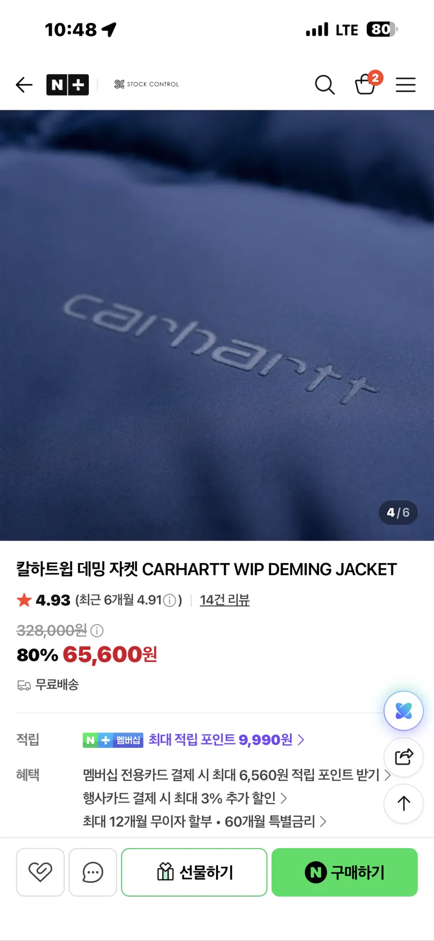 칼하트 WIP 데밍 다운 자켓 역역시즌딜 외