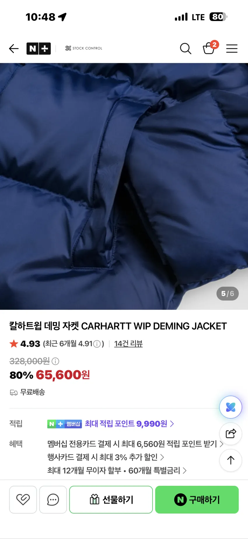 칼하트 WIP 데밍 다운 자켓 역역시즌딜 외