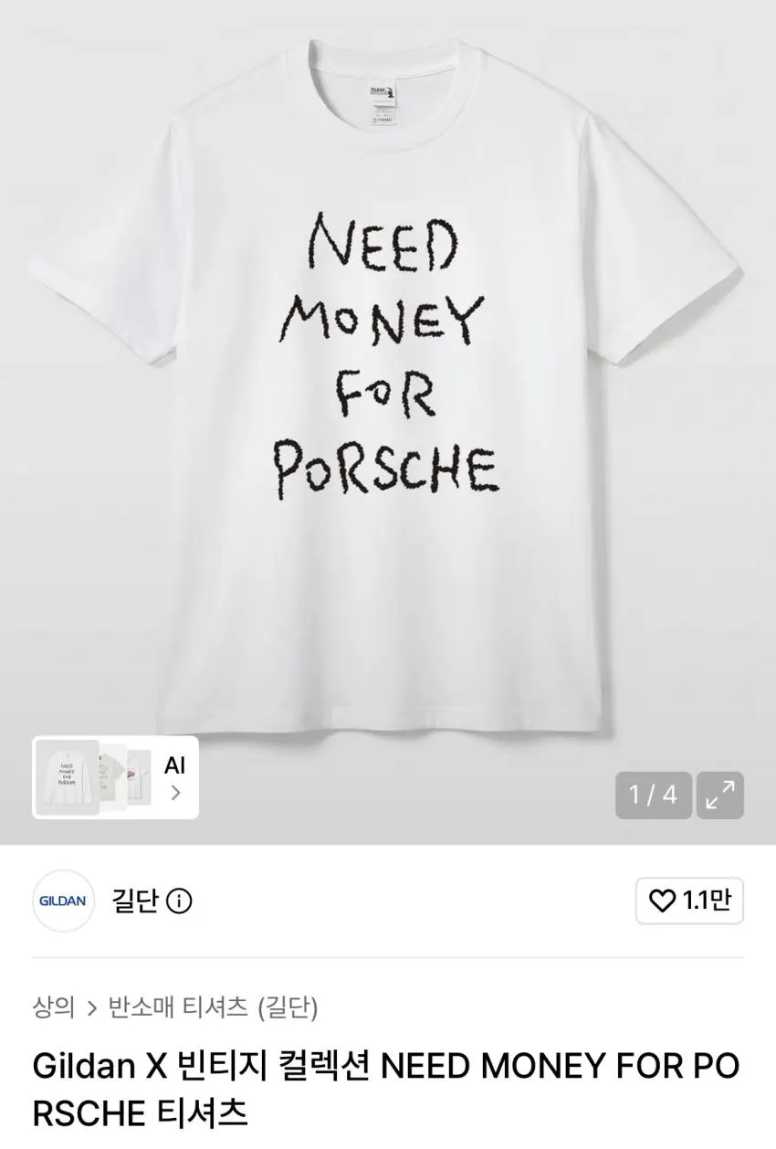 길단 x 빈티지 컬렉션 티셔츠